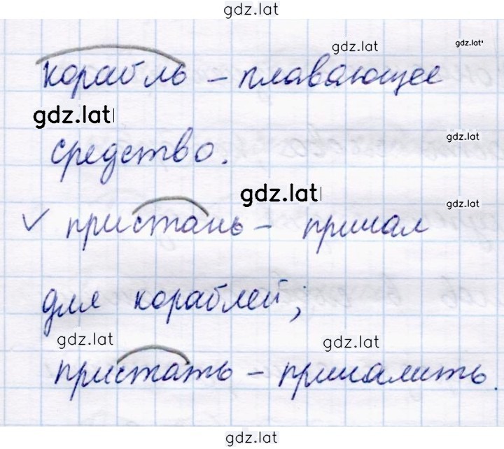 Решение задания № 77 — страница 2