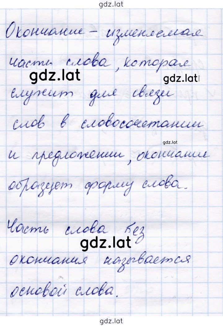 Решение задания № 79 — страница 2