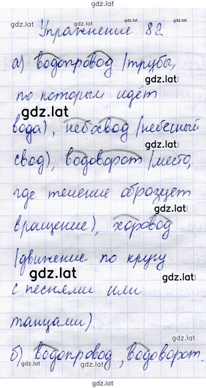 Решение задания № 82 — страница 1