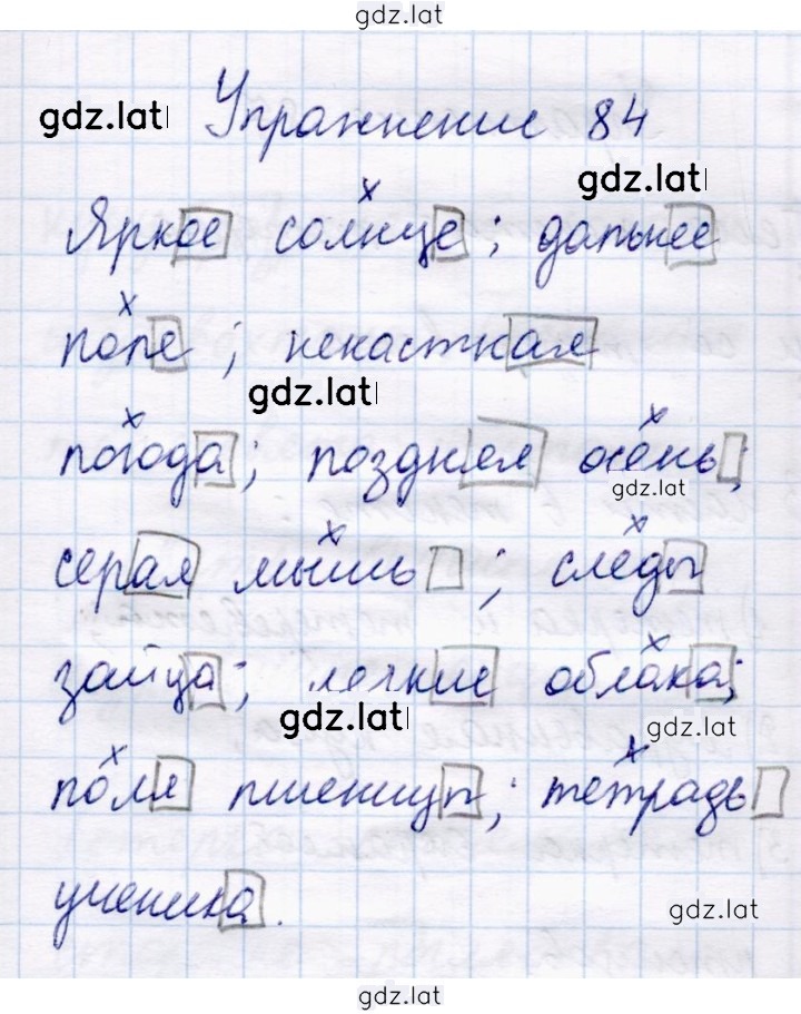 Решение задания № 84 — страница 1
