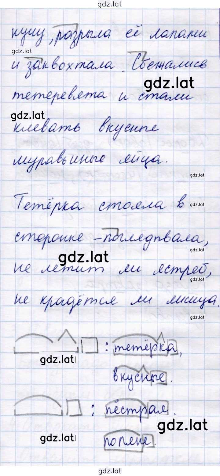 Решение задания № 87 — страница 2
