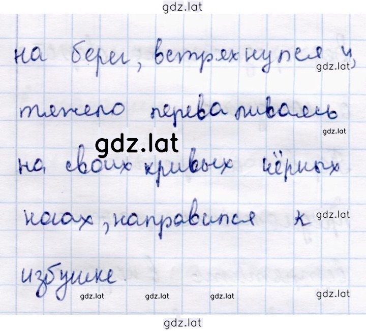 Решение задания № 9 — страница 2