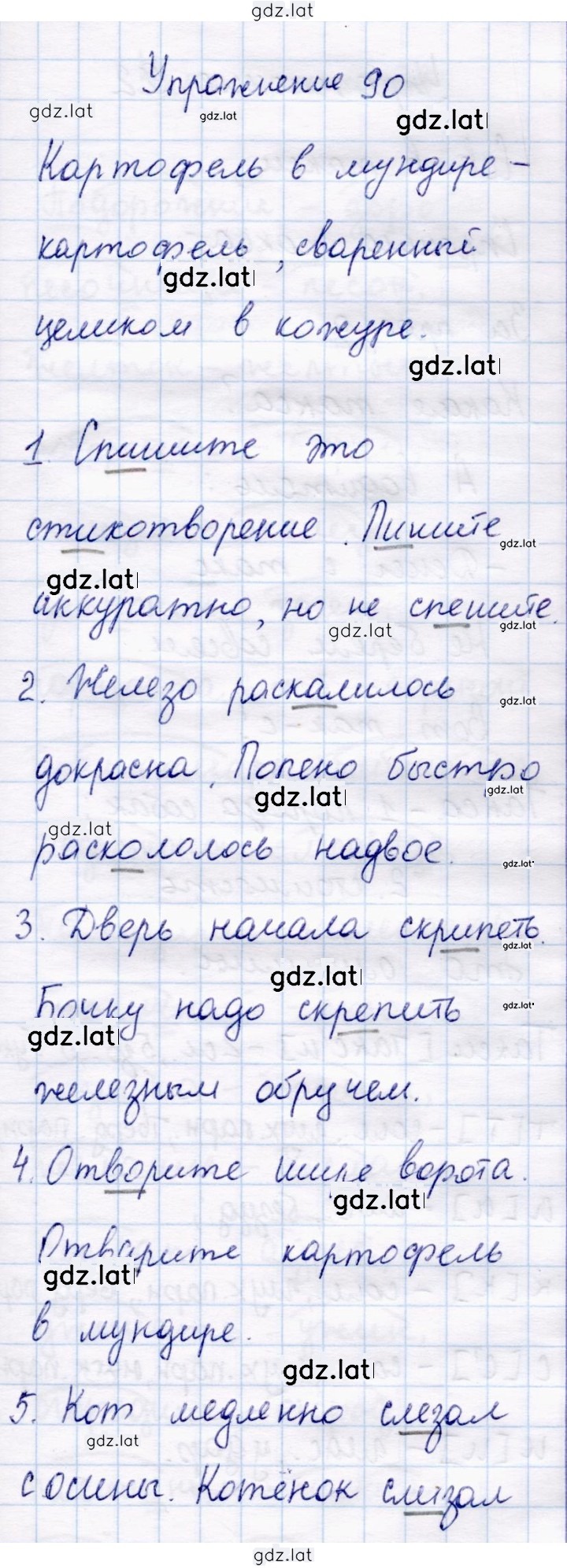 Решение задания № 90 — страница 1