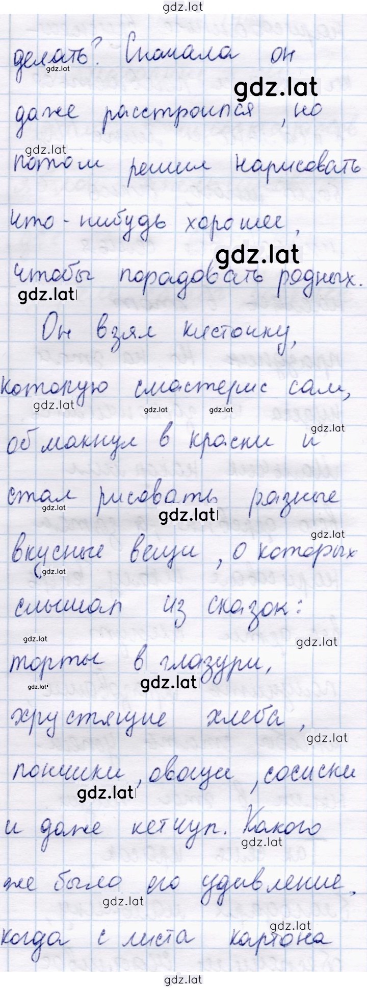 Решение задания № стр. 143 — страница 5