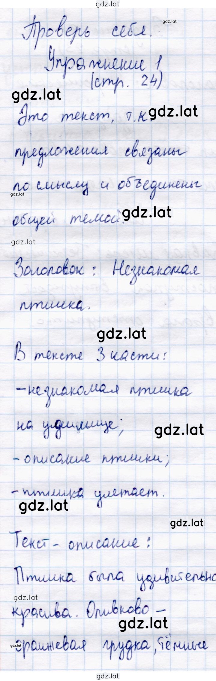 Решение задания № стр. 23 — страница 1