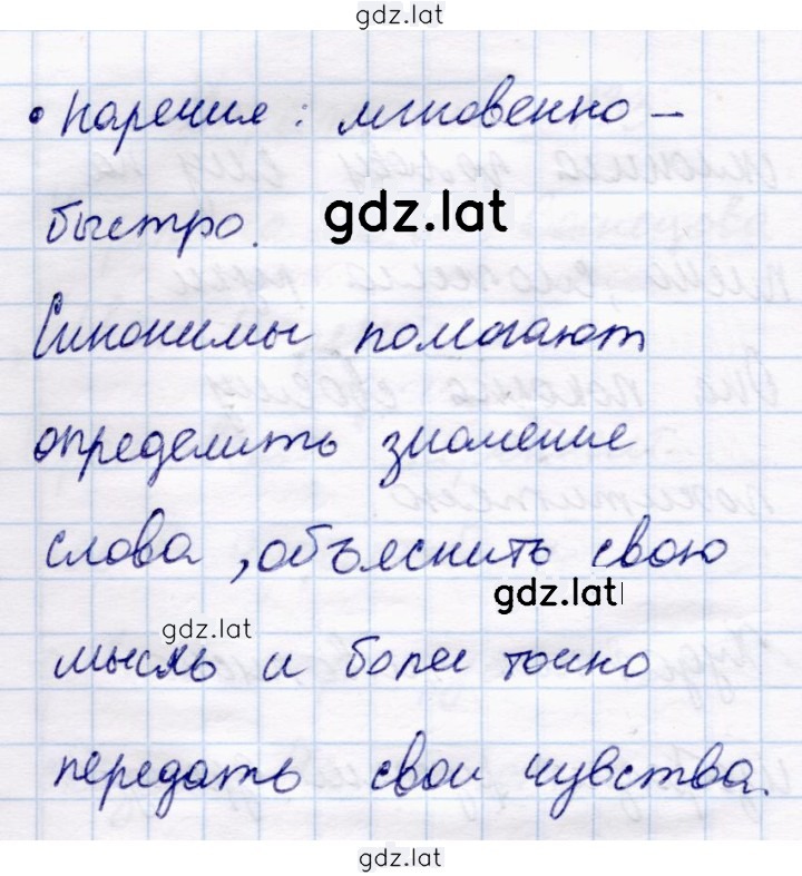 Решение задания № стр. 78 — страница 2