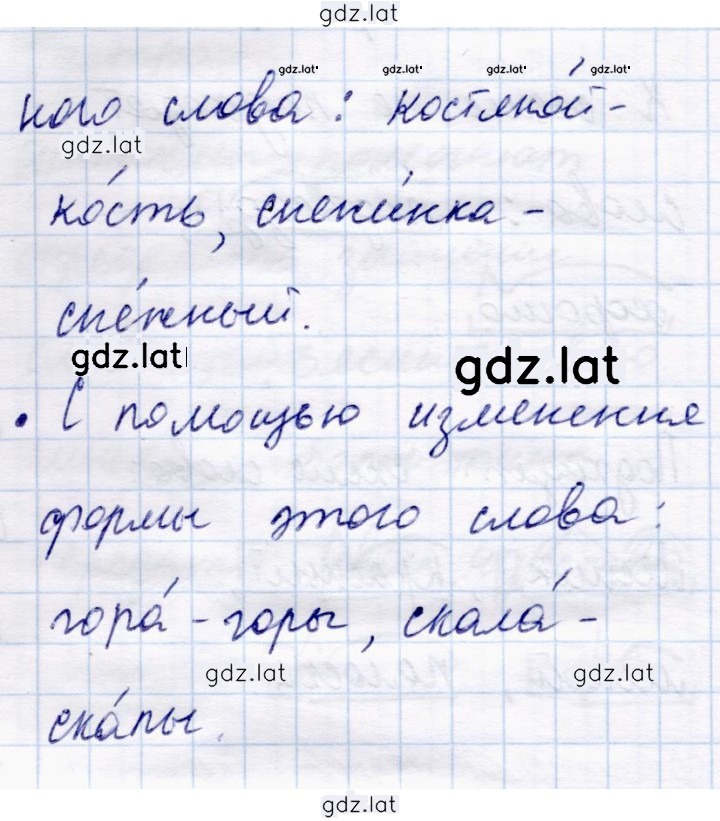 Решение задания № стр. 78 — страница 6