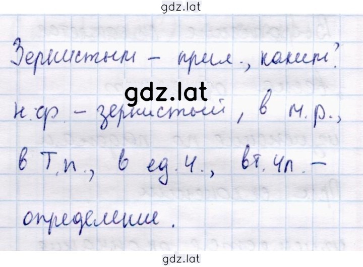 Решение задания № стр. 78 — страница 8