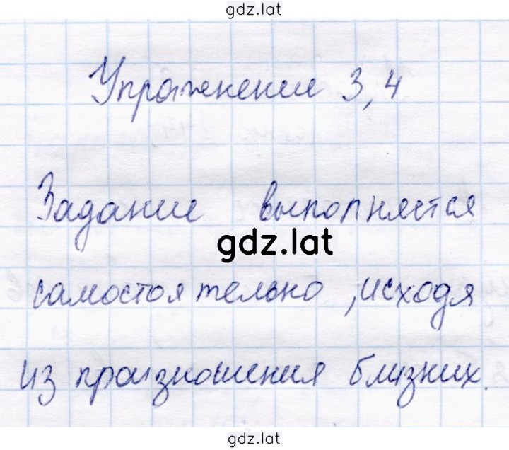 Решение задания № стр. 144 — страница 3