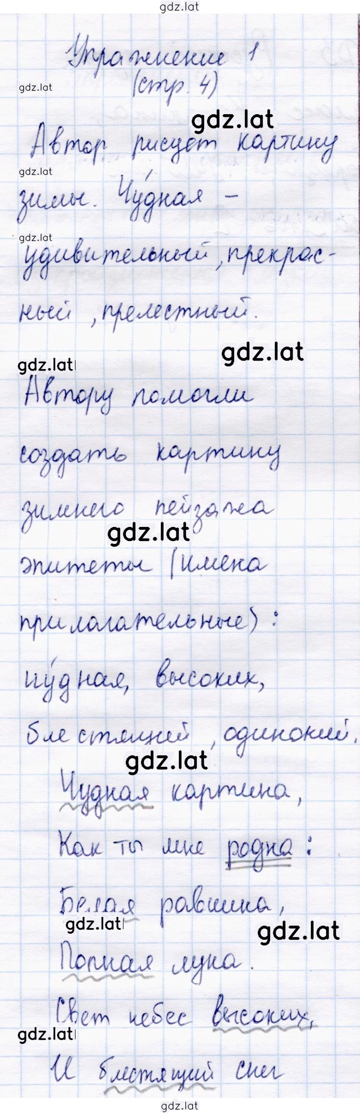 Решение задания № 1 — страница 1