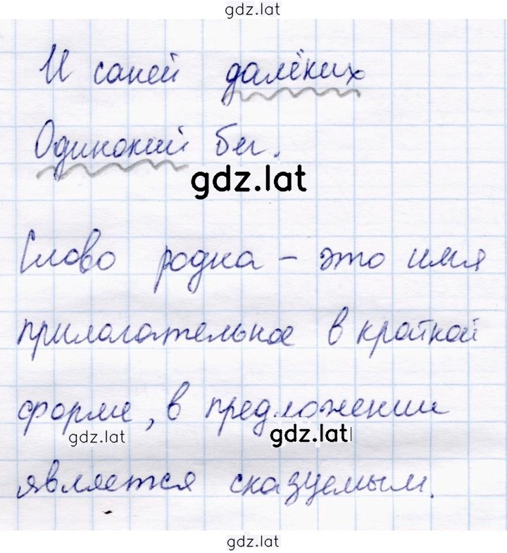 Решение задания № 1 — страница 2