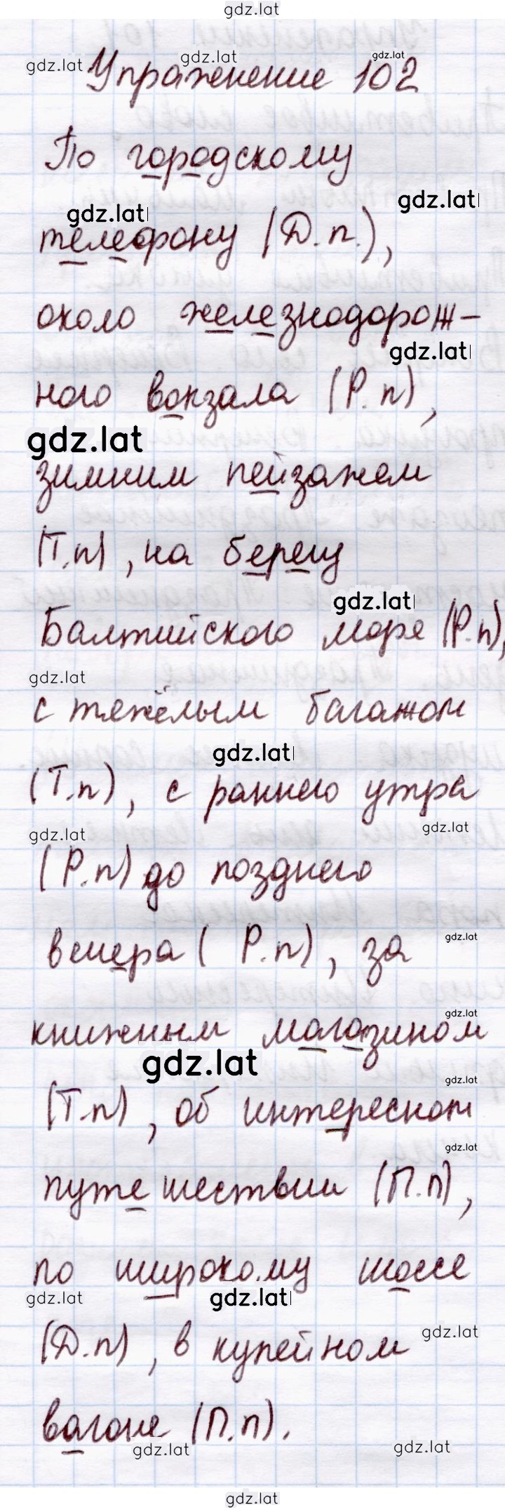Решение задания № 102 — страница 1