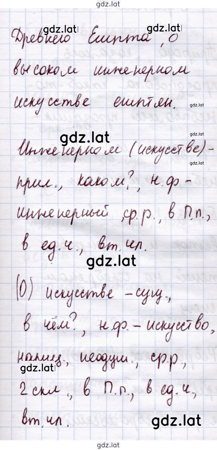 Решение задания № 103 — страница 2