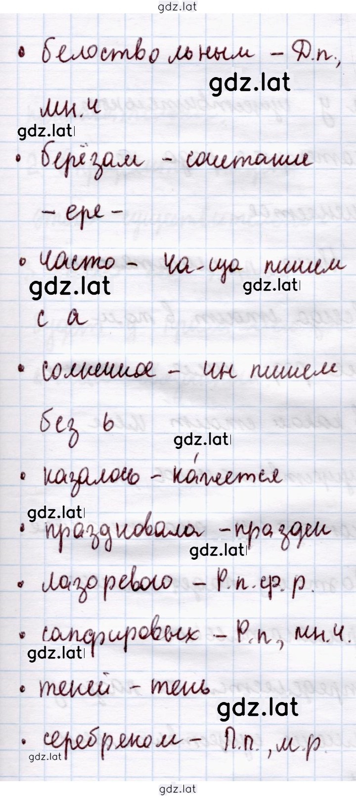 Решение задания № 106 — страница 2