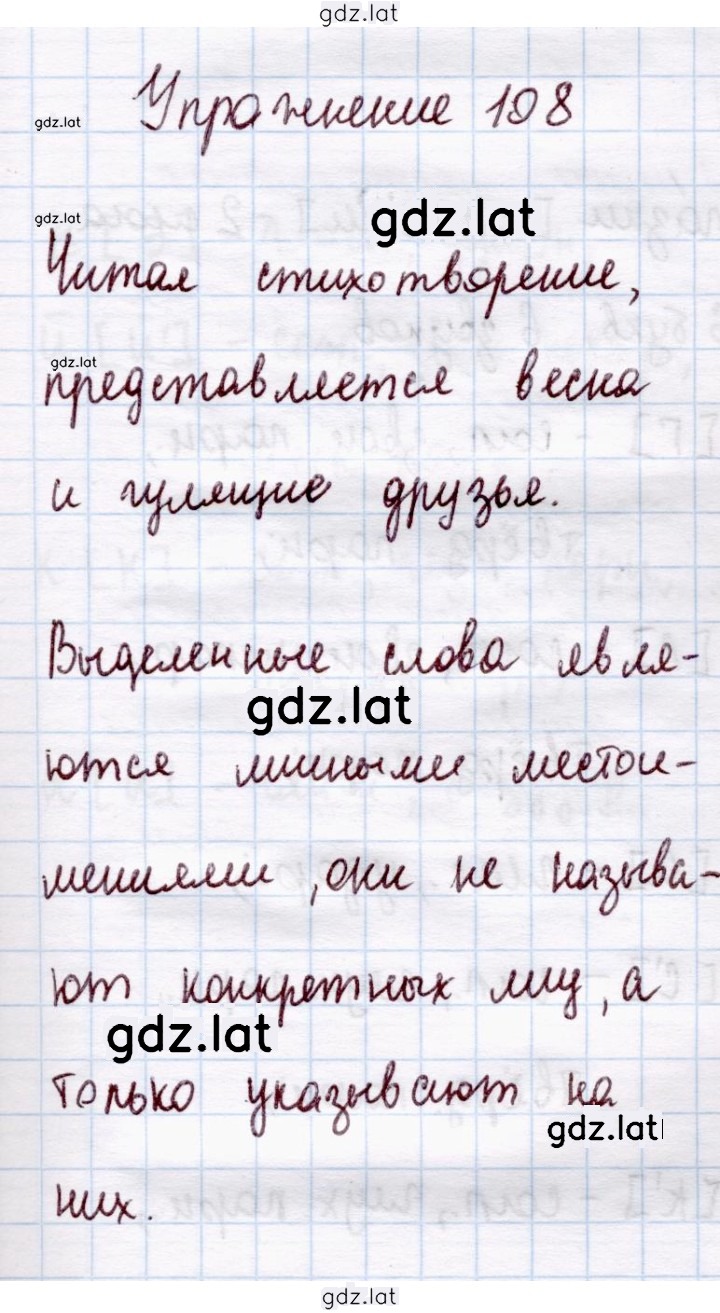 Решение задания № 108 — страница 1