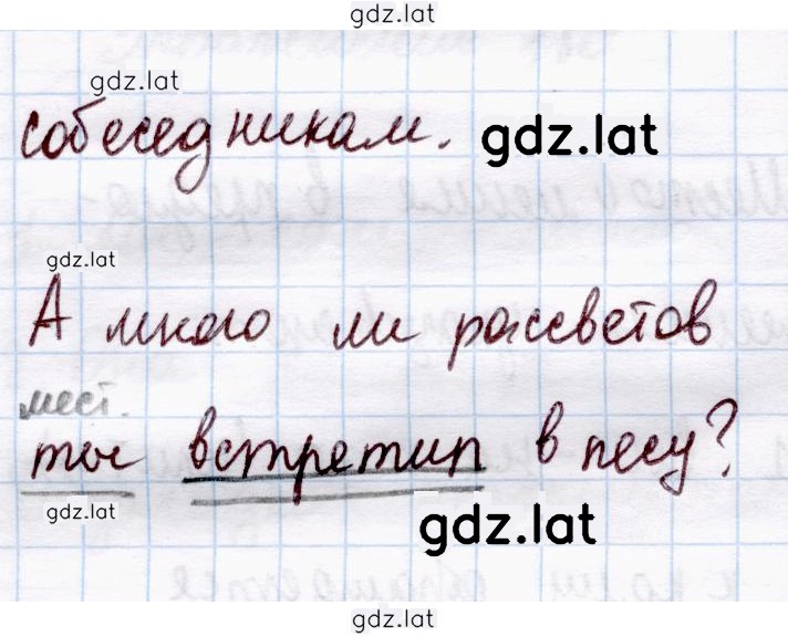 Решение задания № 111 — страница 2