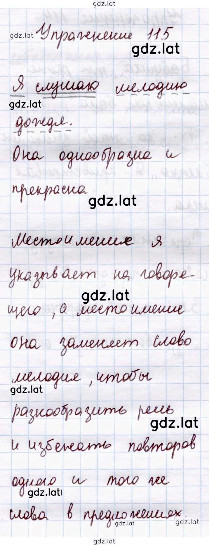 Решение задания № 115 — страница 1