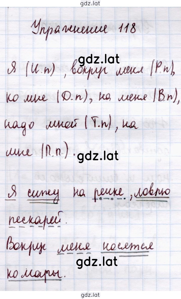 Решение задания № 118 — страница 1
