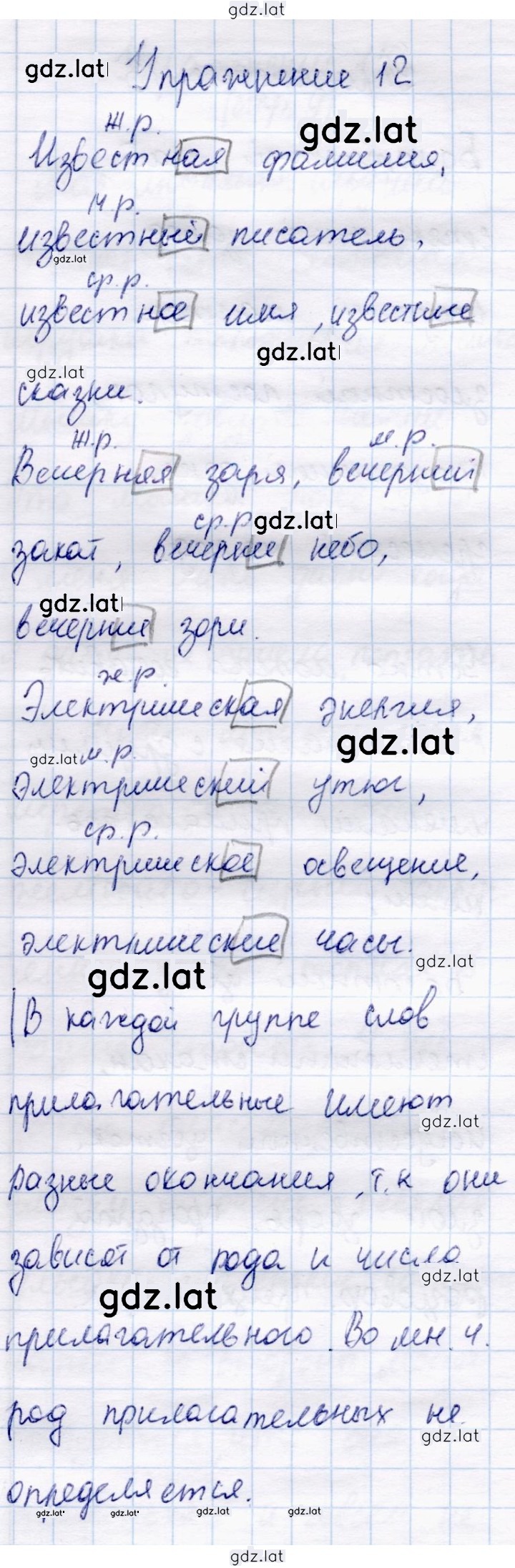 Решение задания № 12 — страница 1