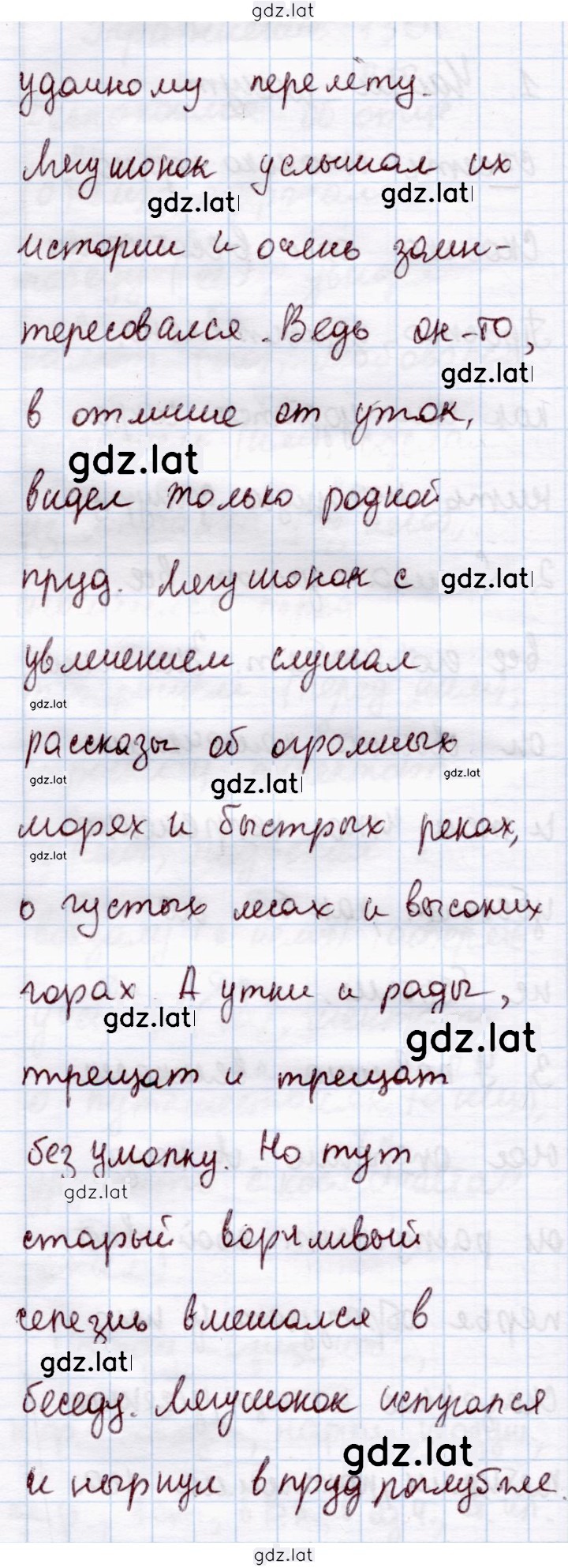 Решение задания № 132 — страница 2