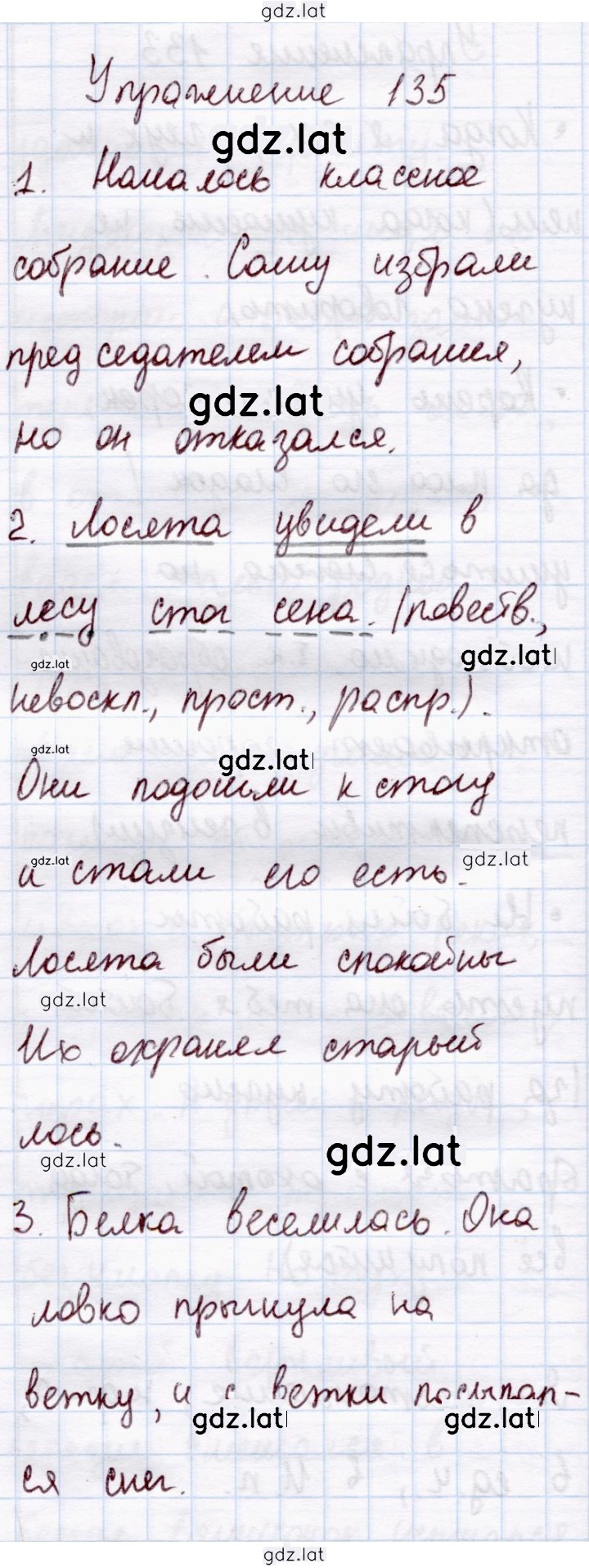 Решение задания № 135 — страница 1