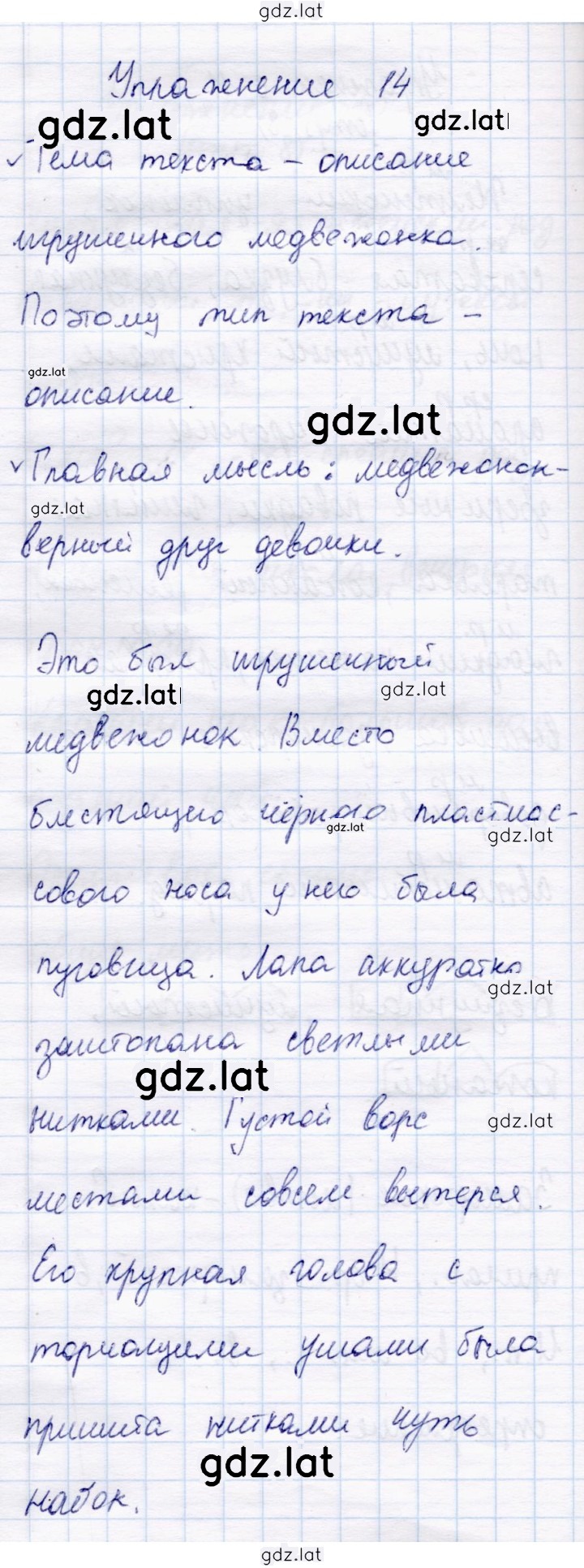 Решение задания № 14 — страница 1