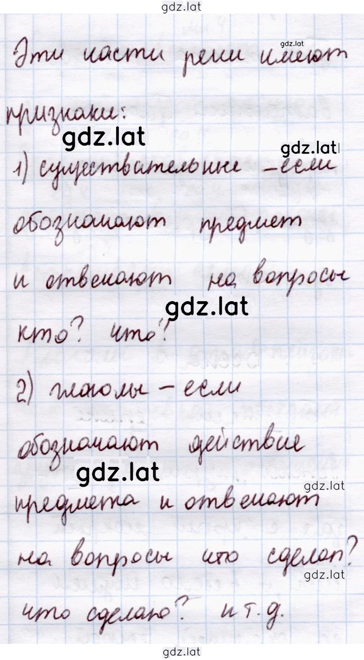 Решение задания № 143 — страница 2