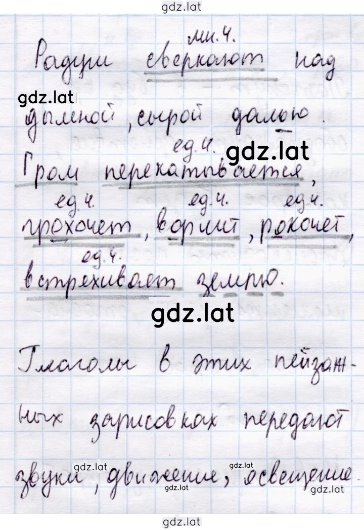 Решение задания № 145 — страница 2
