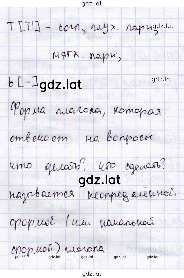 Решение задания № 149 — страница 2
