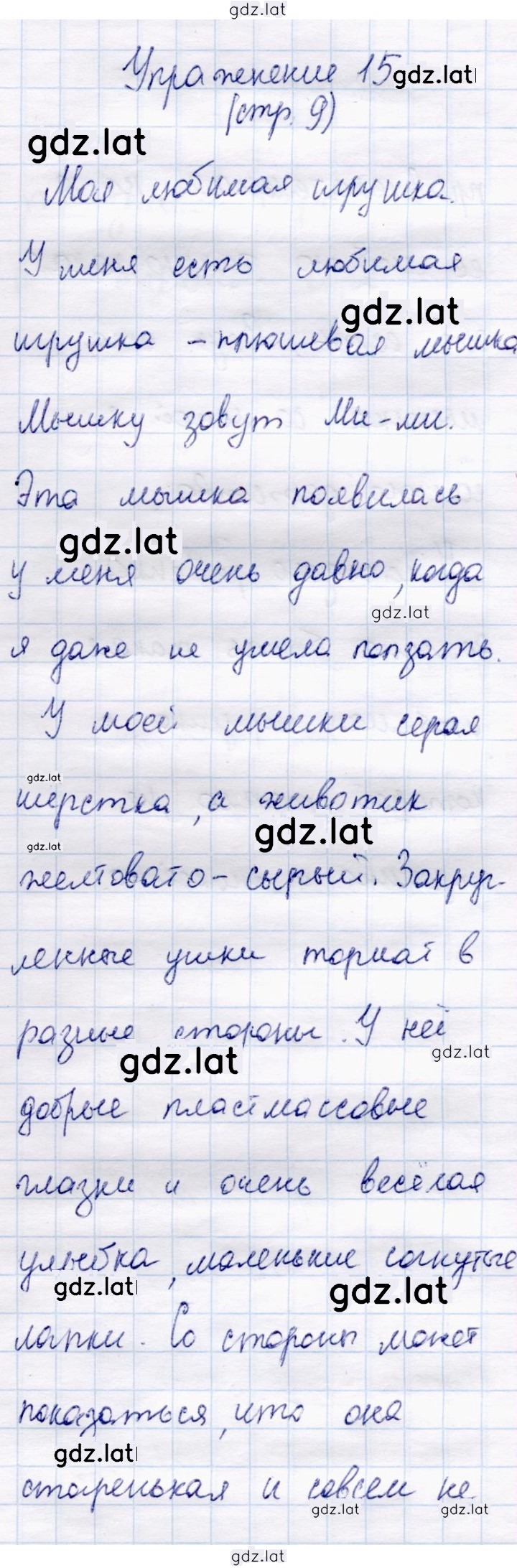 Решение задания № 15 — страница 1
