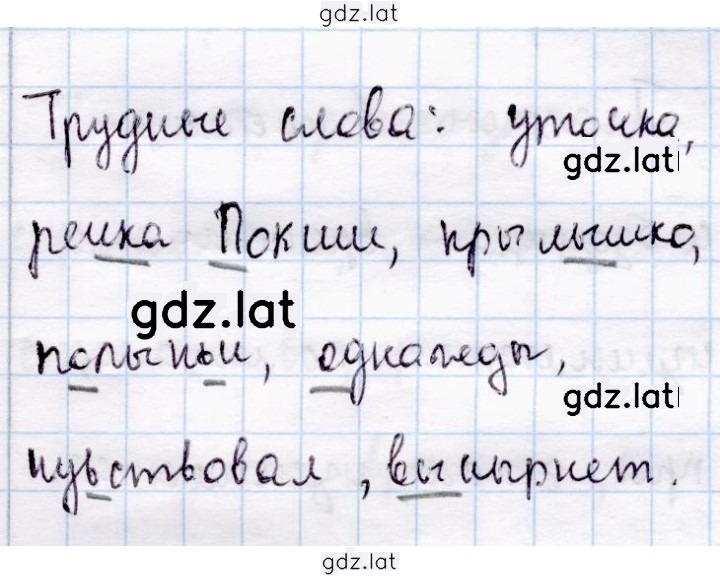 Решение задания № 162 — страница 2