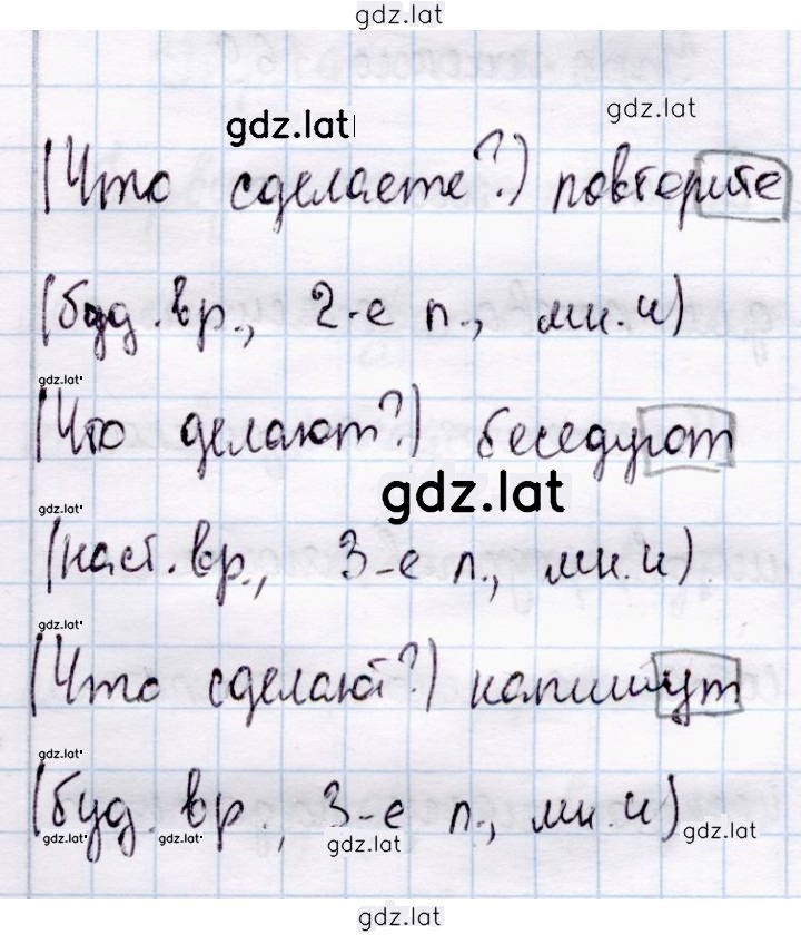 Решение задания № 168 — страница 2