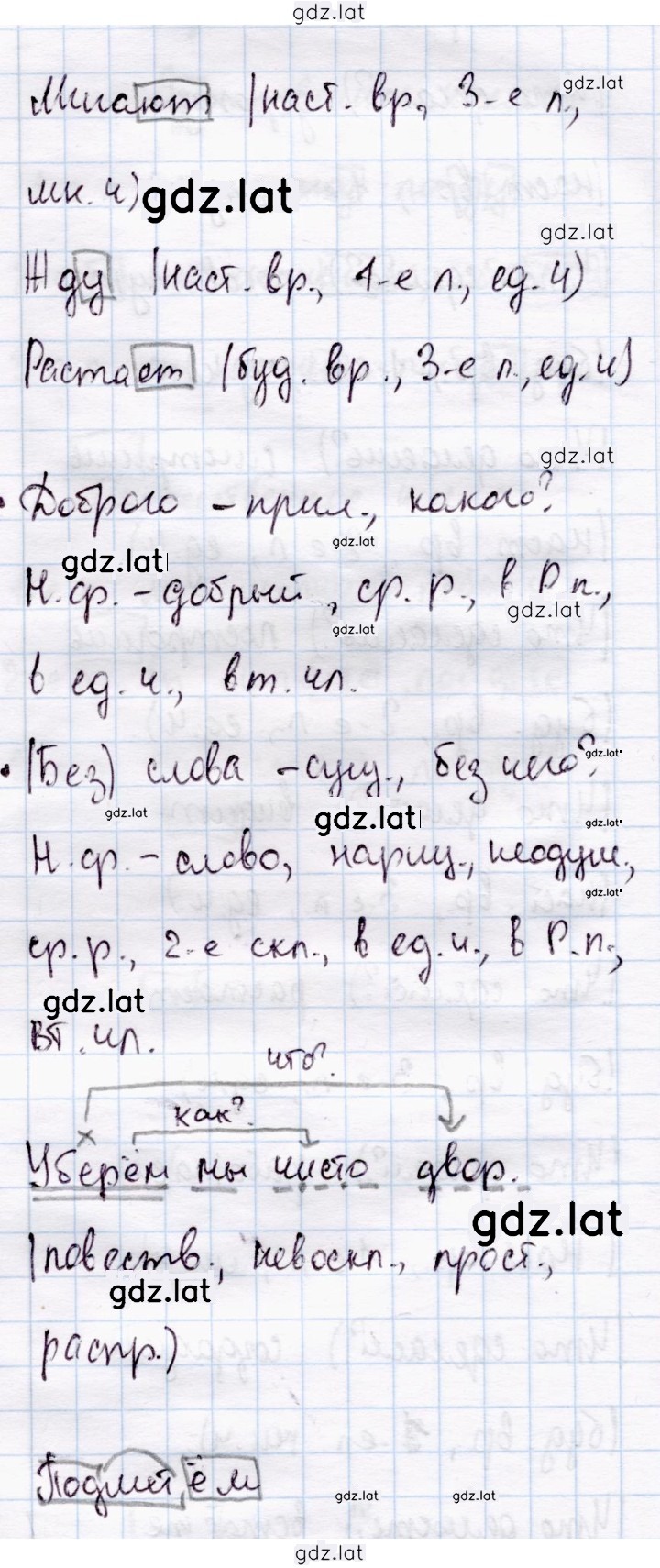 Решение задания № 169 — страница 2