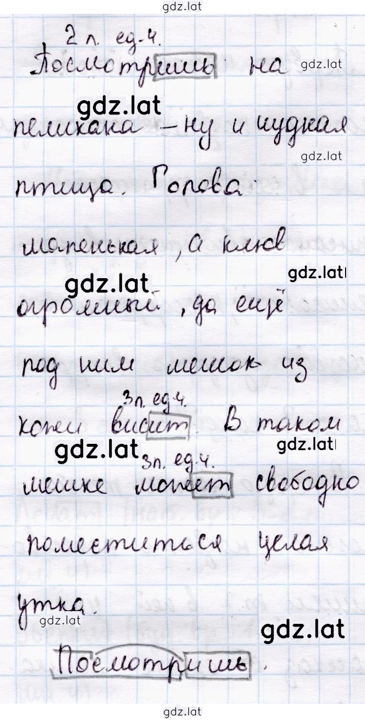 Решение задания № 170 — страница 2