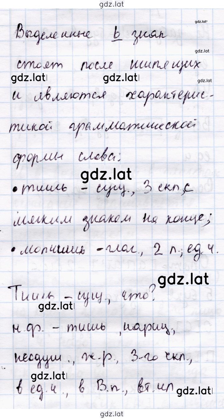 Решение задания № 174 — страница 2
