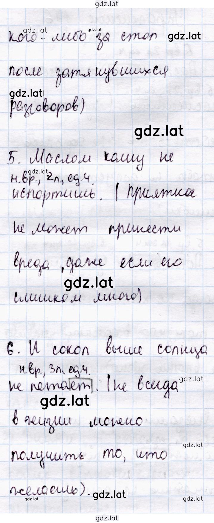 Решение задания № 176 — страница 2