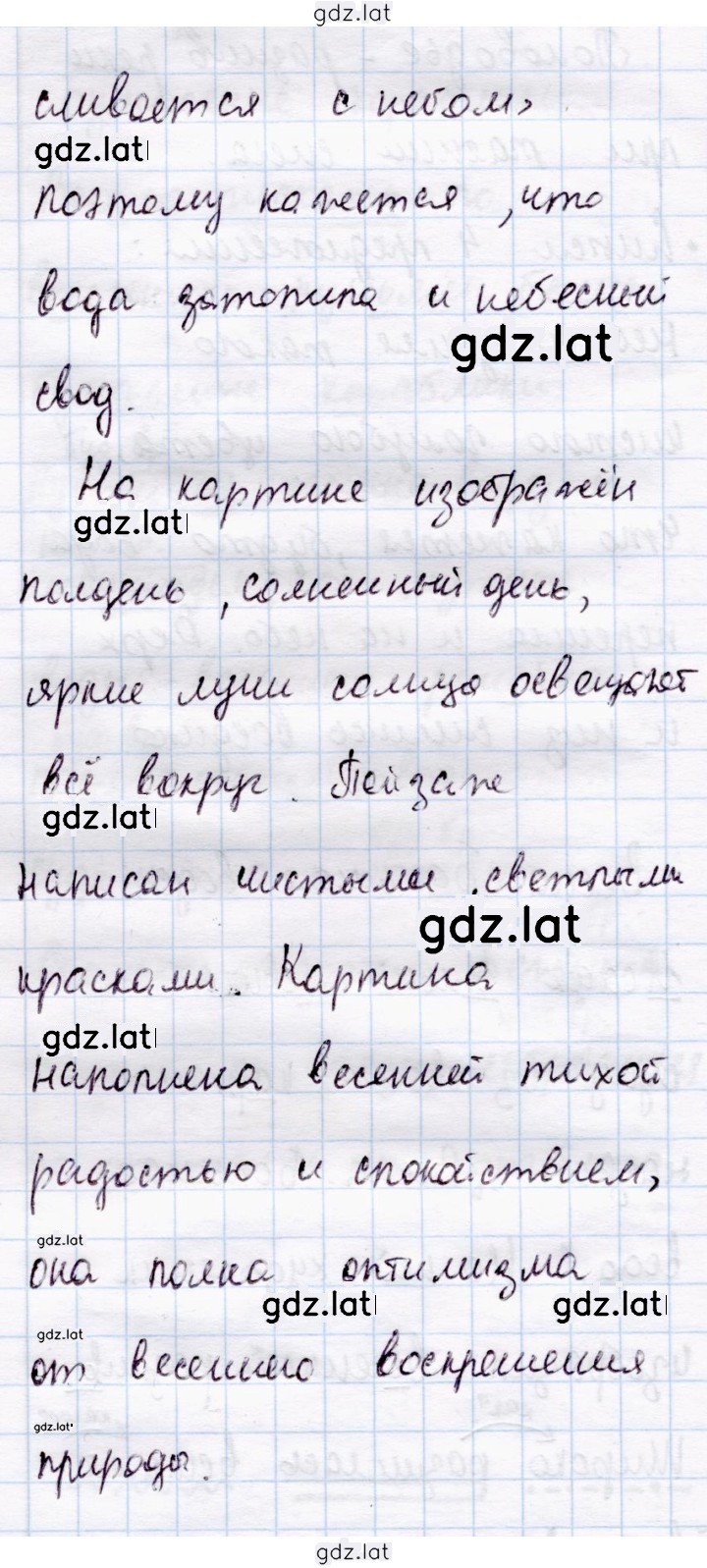 Решение задания № 179 — страница 2