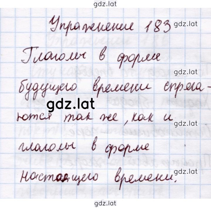 Решение задания № 183 — страница 1