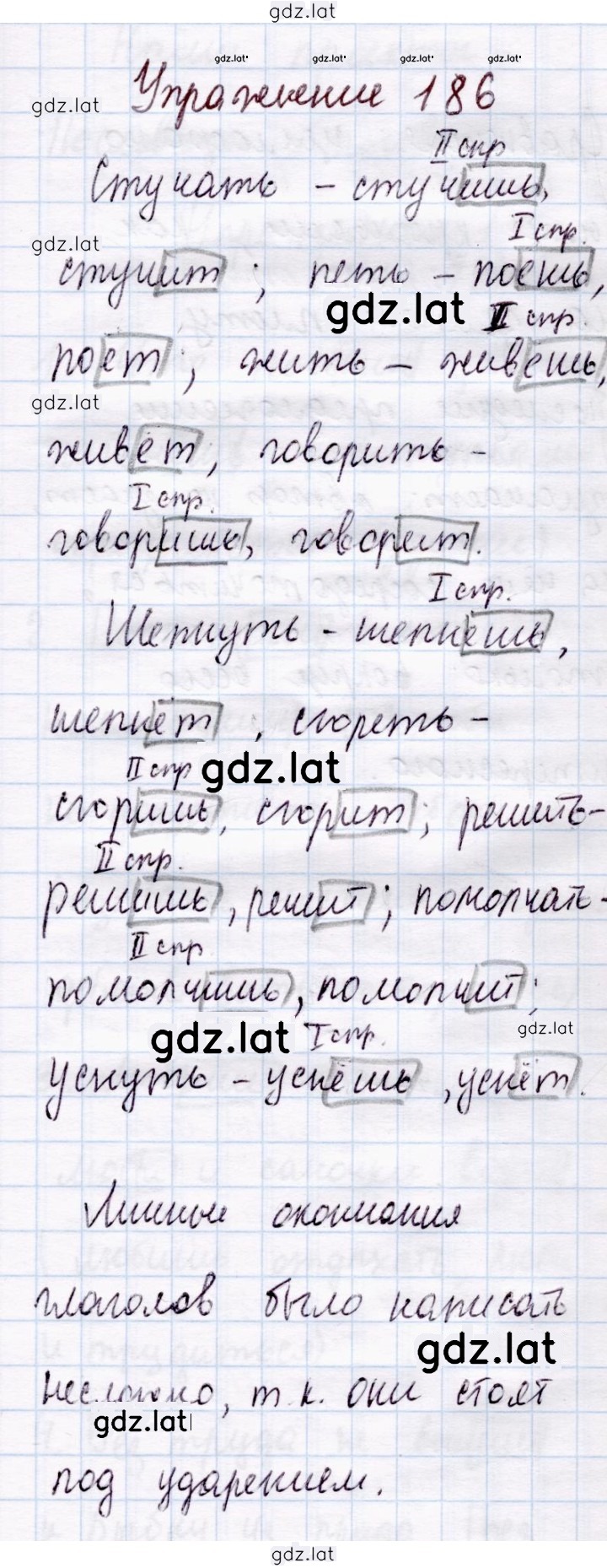 Решение задания № 186 — страница 1