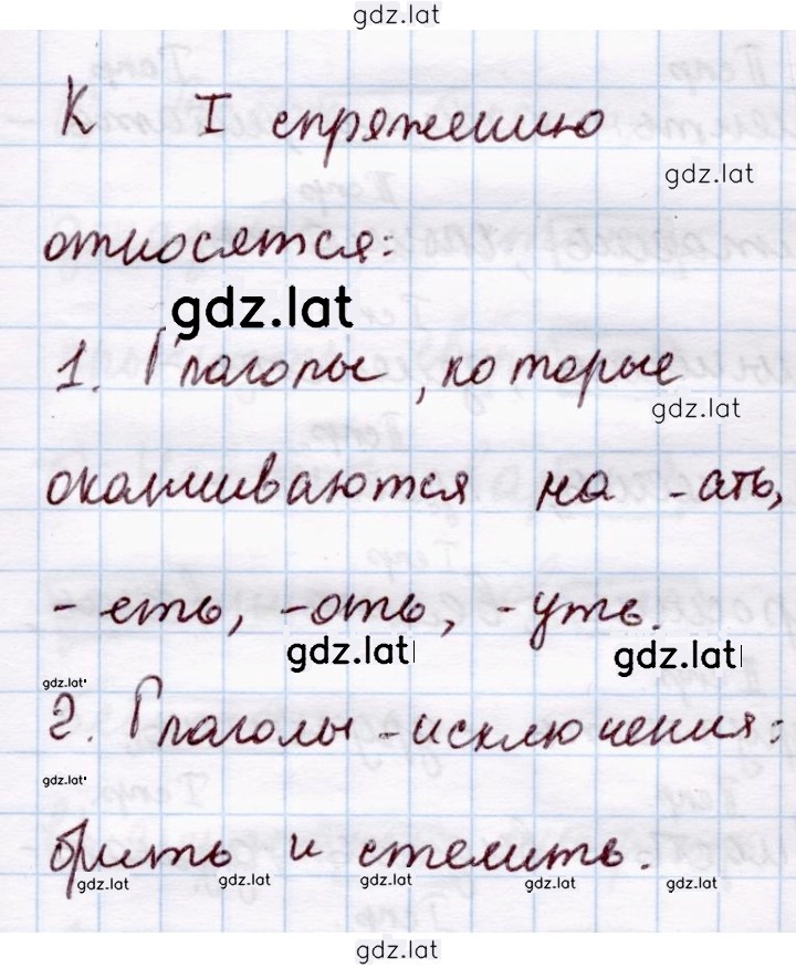 Решение задания № 191 — страница 2