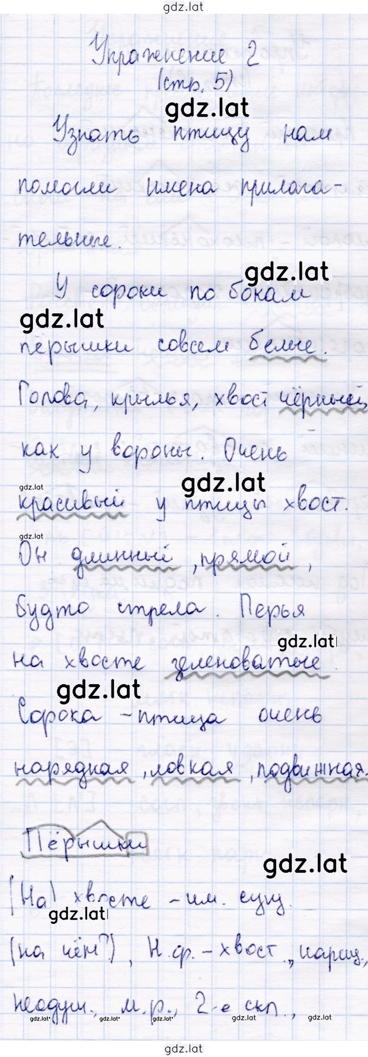 Решение задания № 2 — страница 1