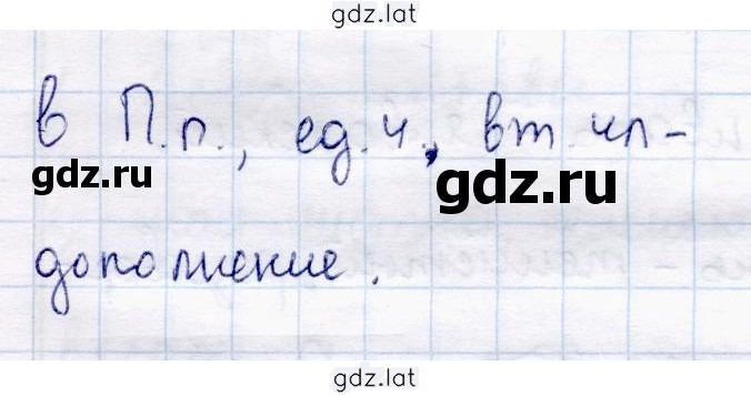 Решение задания № 2 — страница 2