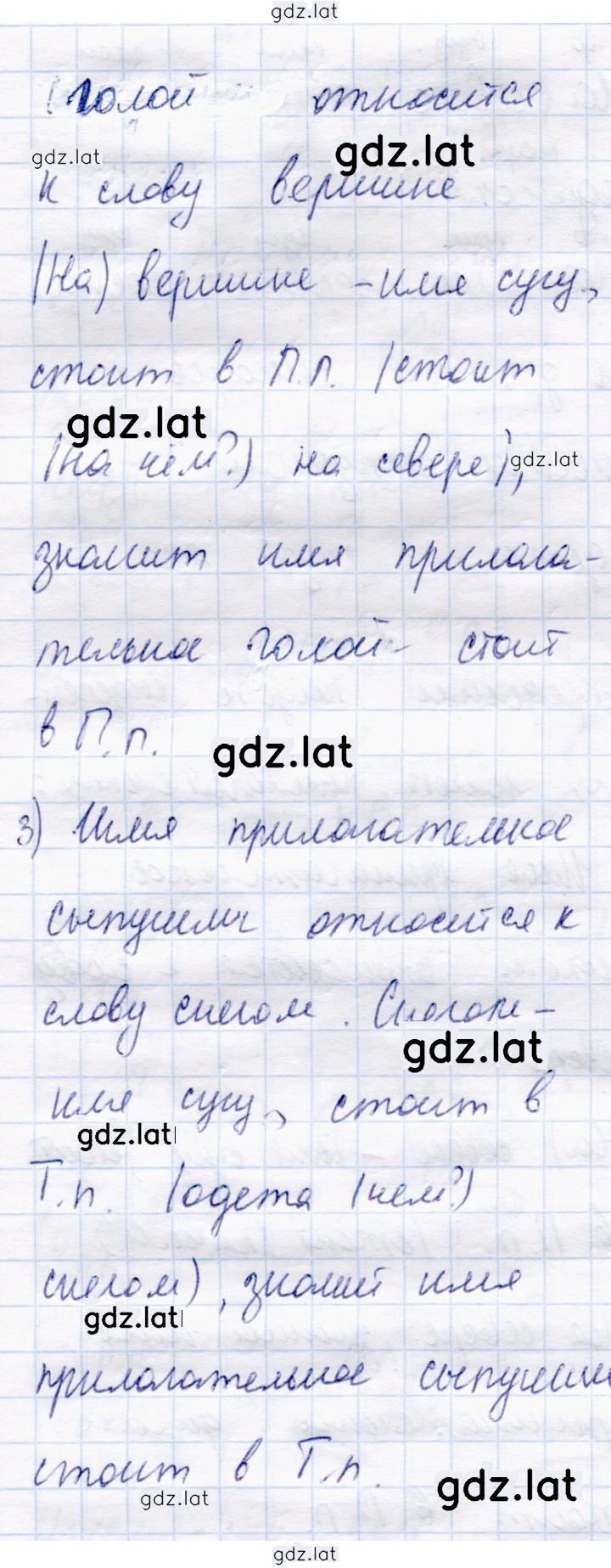 Решение задания № 20 — страница 2