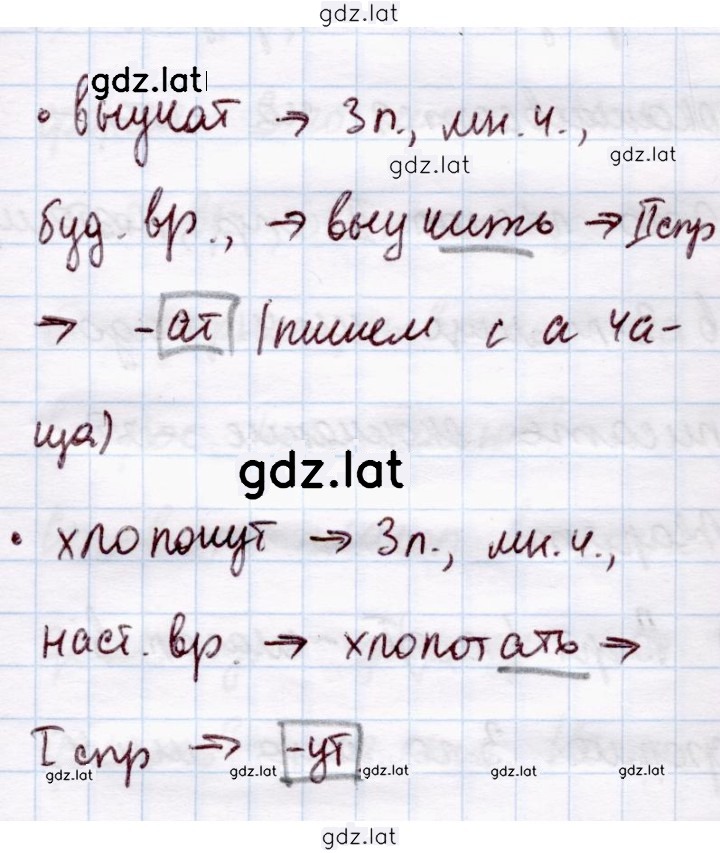 Решение задания № 200 — страница 2