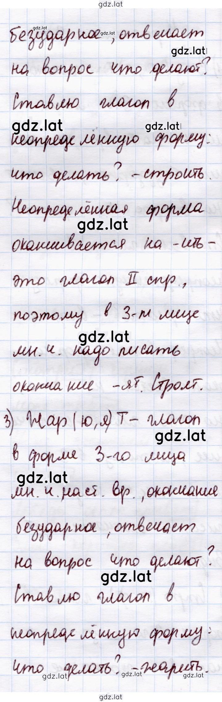 Решение задания № 201 — страница 2