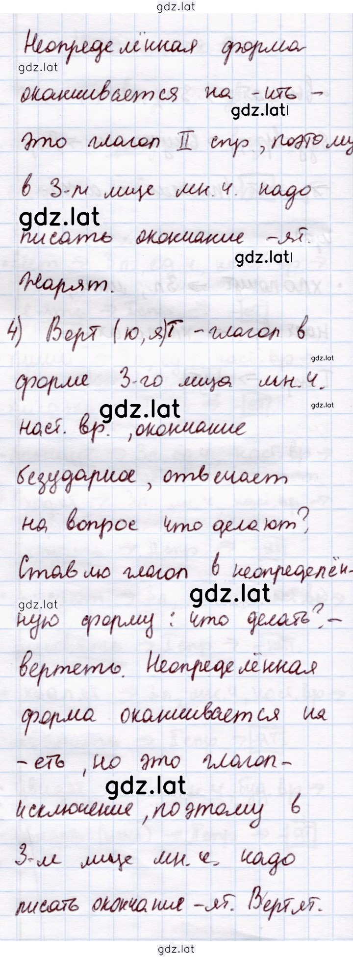 Решение задания № 201 — страница 3