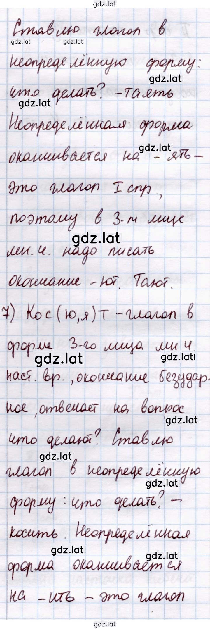 Решение задания № 201 — страница 5