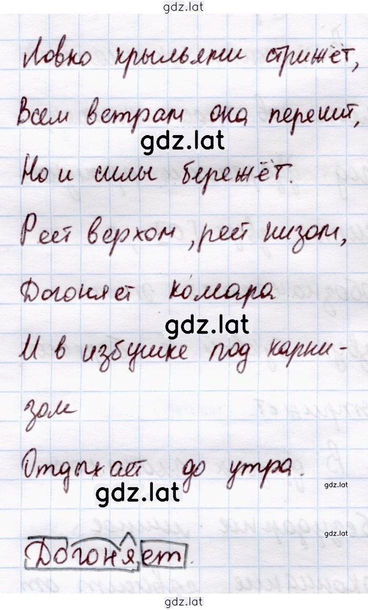 Решение задания № 204 — страница 2