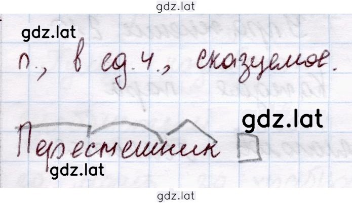 Решение задания № 209 — страница 2