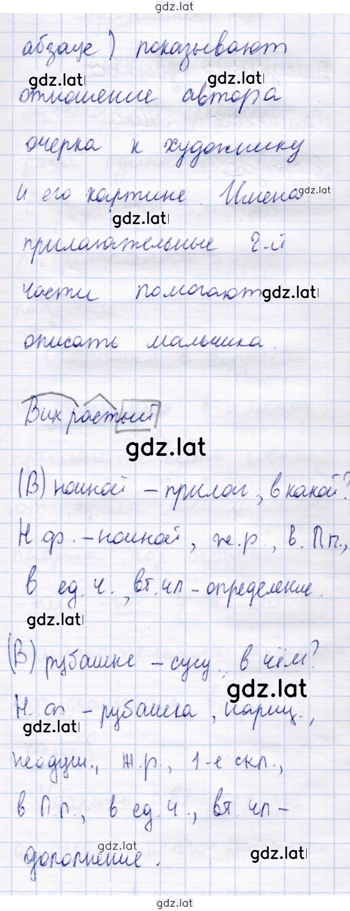 Решение задания № 21 — страница 2